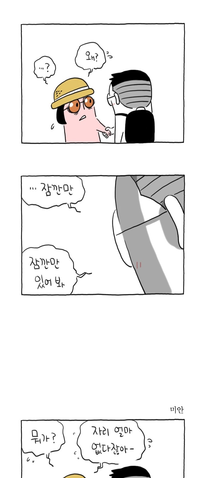 34 페이지