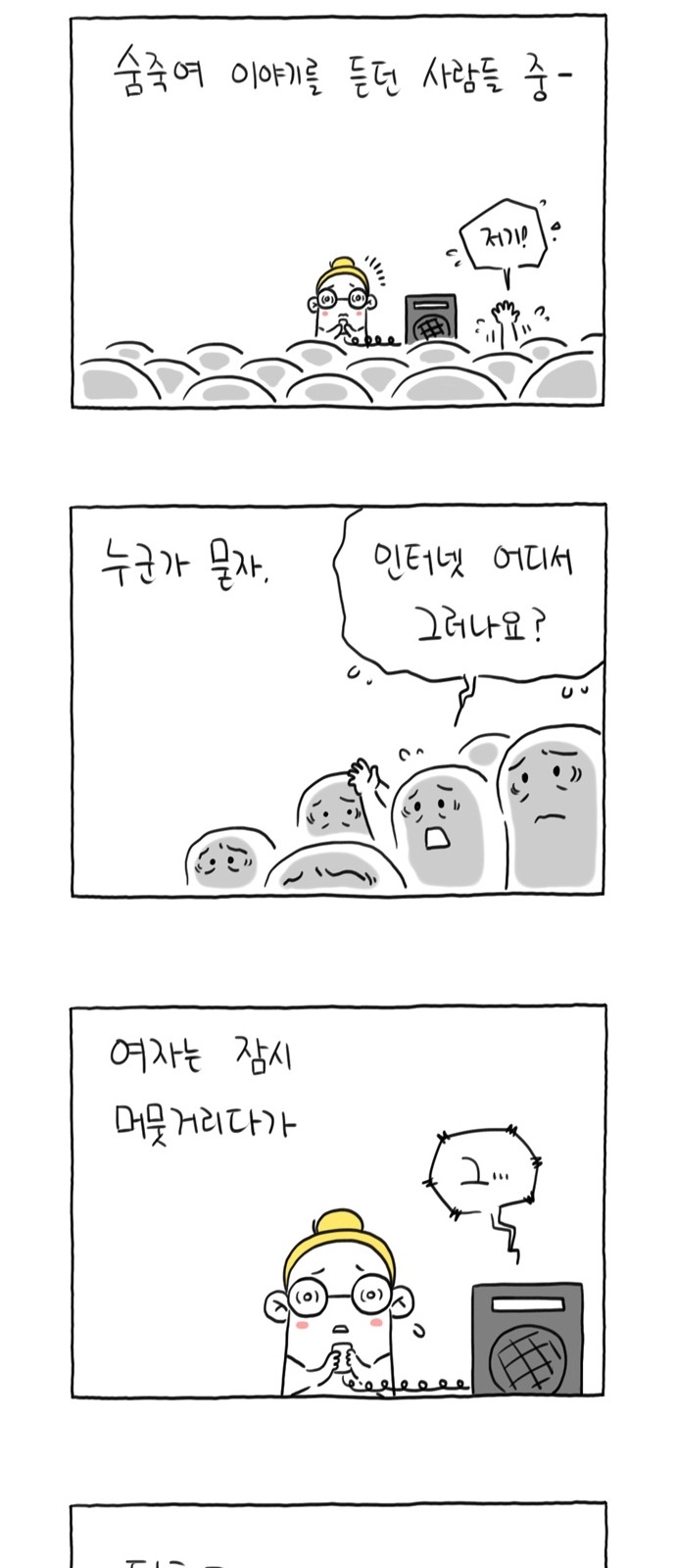 26 페이지