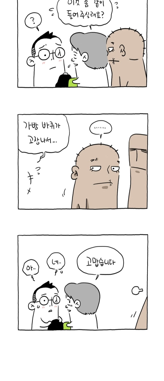8 페이지