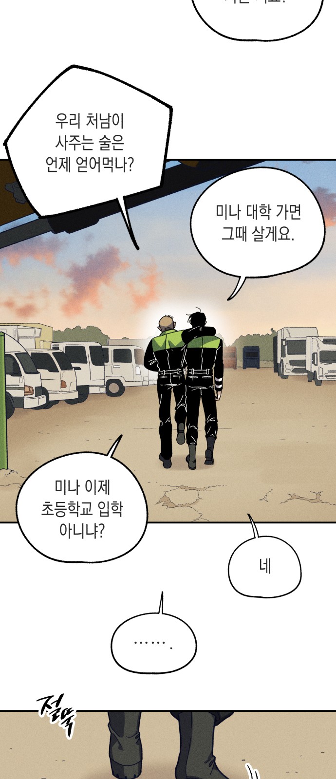 13 페이지