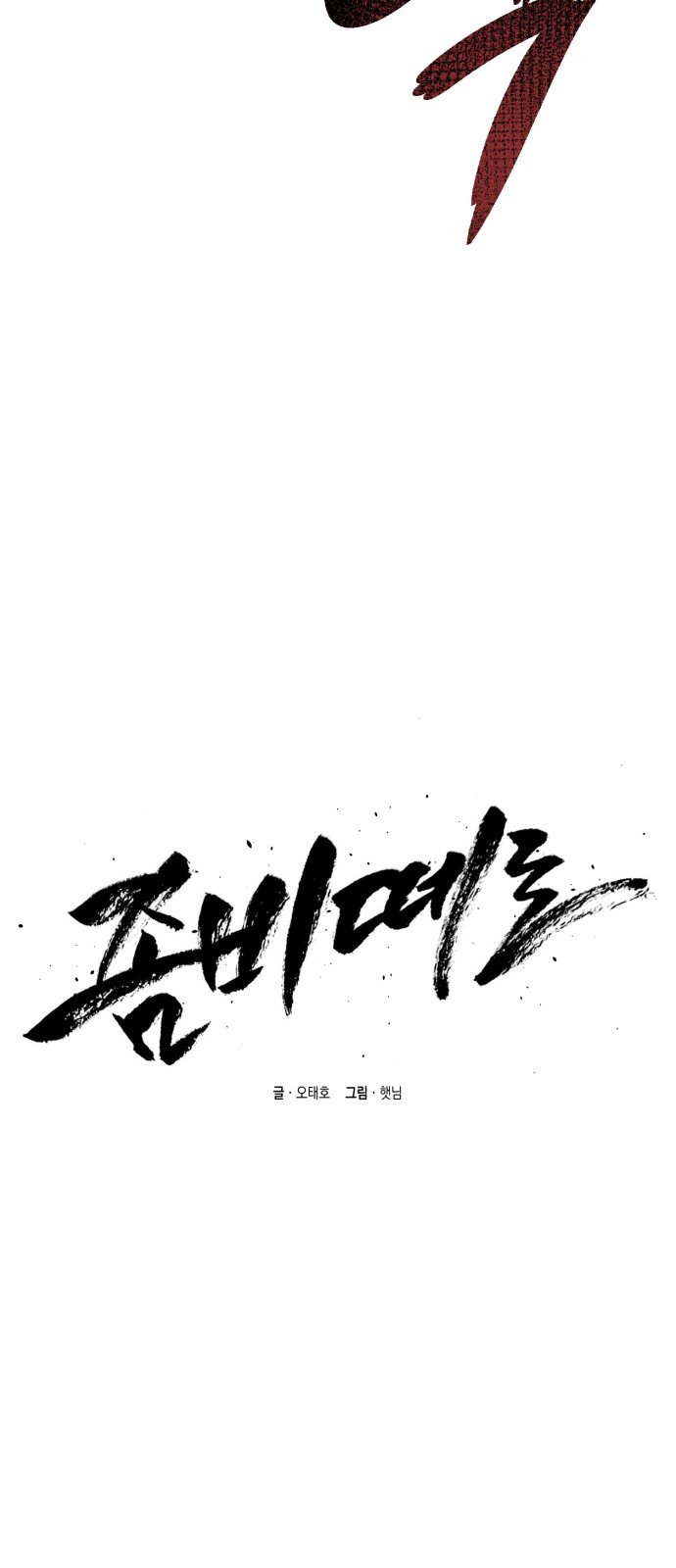 38 페이지