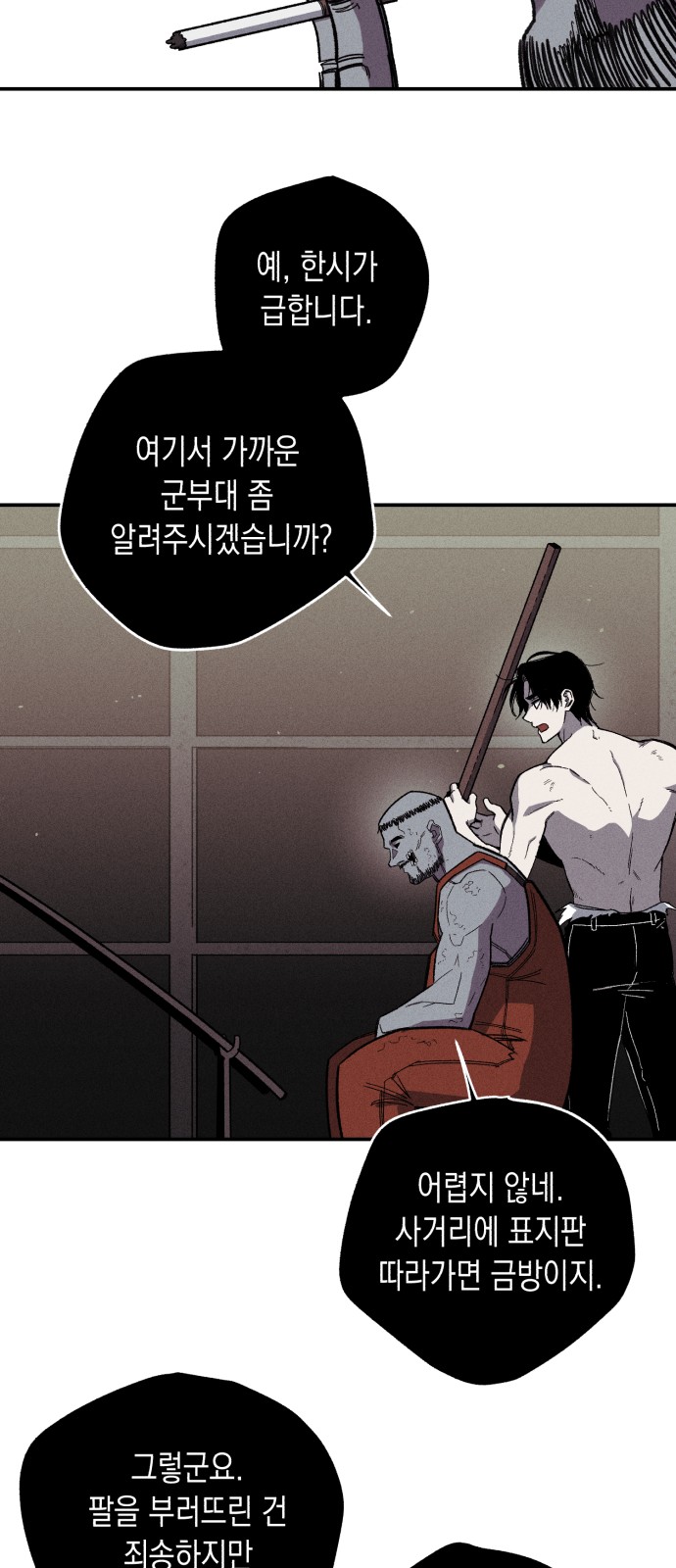 54 페이지