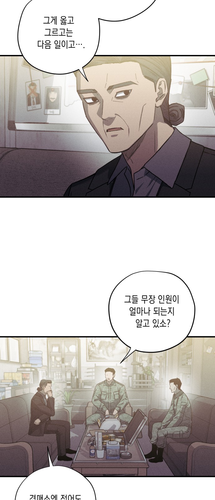 38 페이지