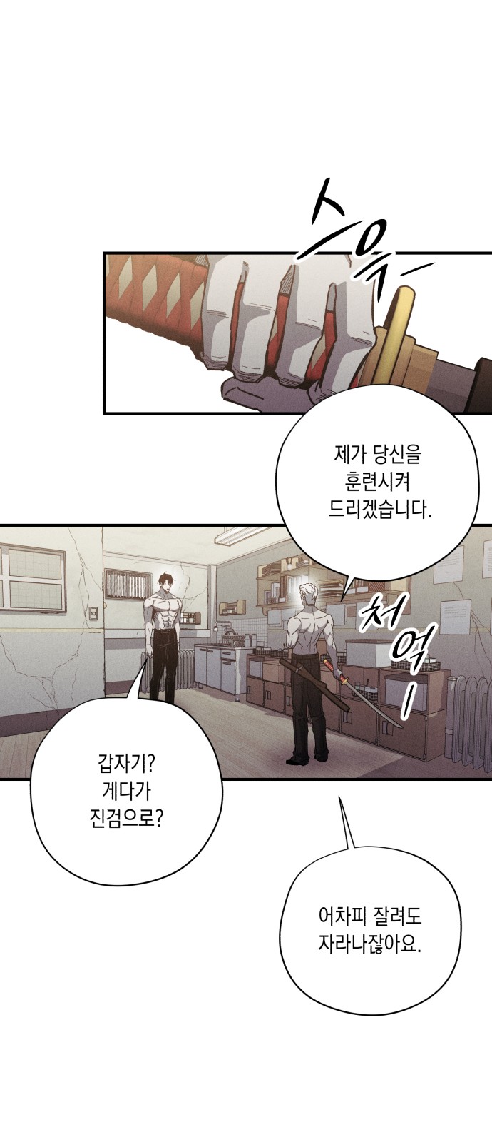67 페이지