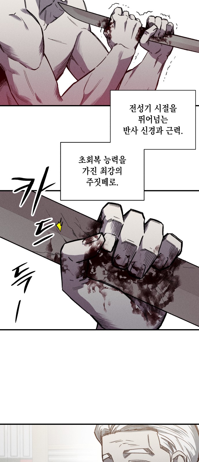 71 페이지