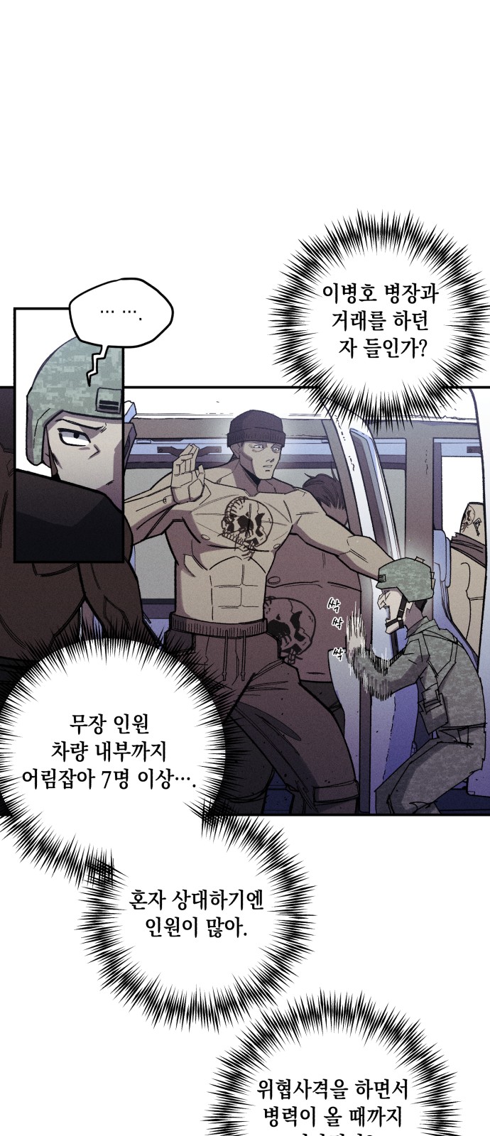 78 페이지