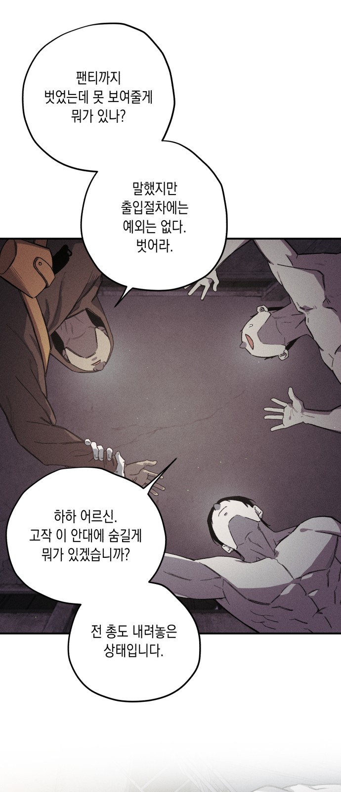 54 페이지