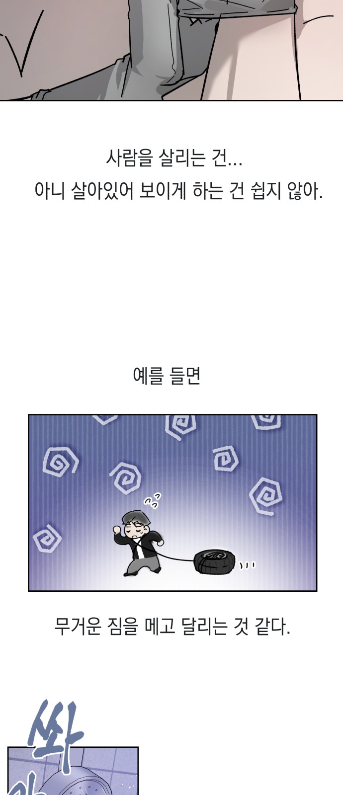 87 페이지
