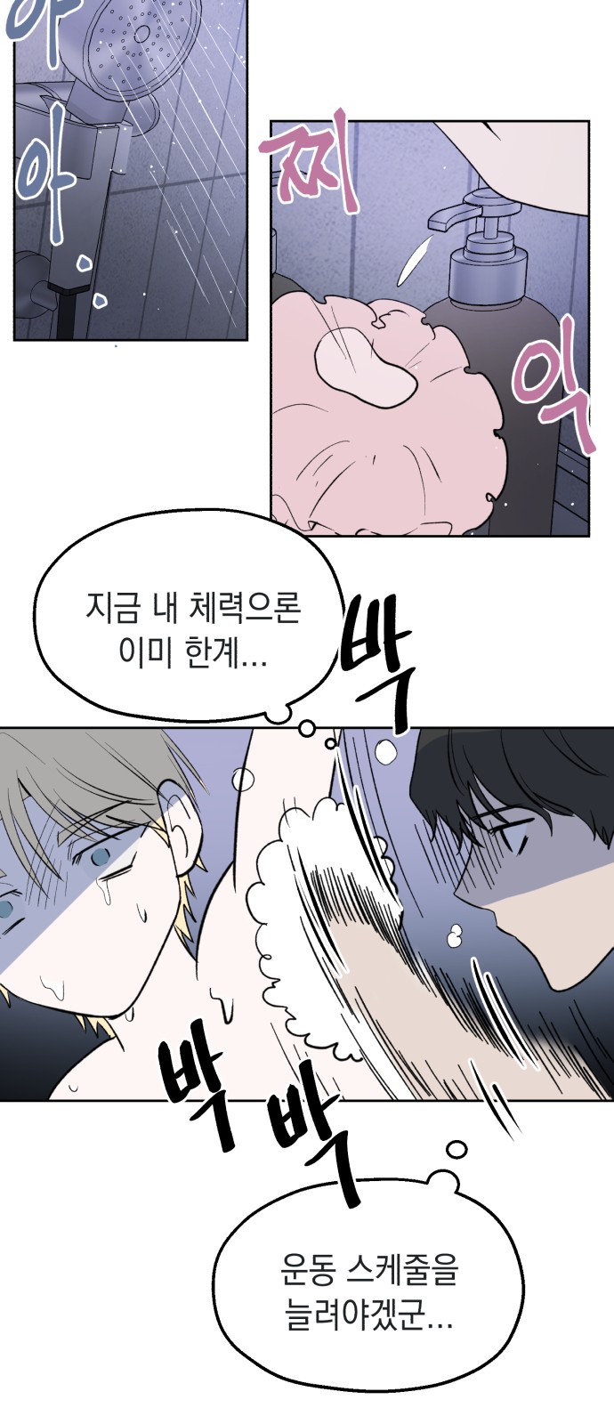 88 페이지