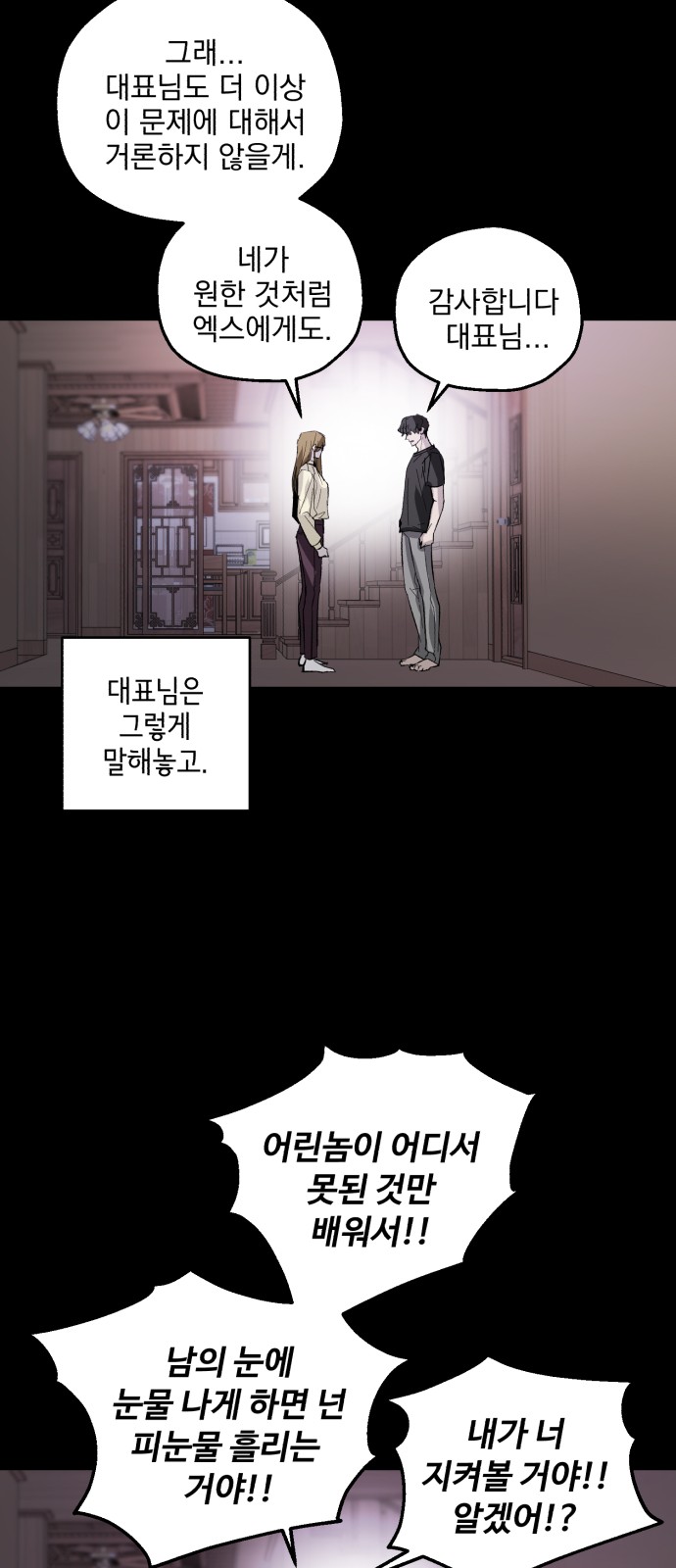 36 페이지