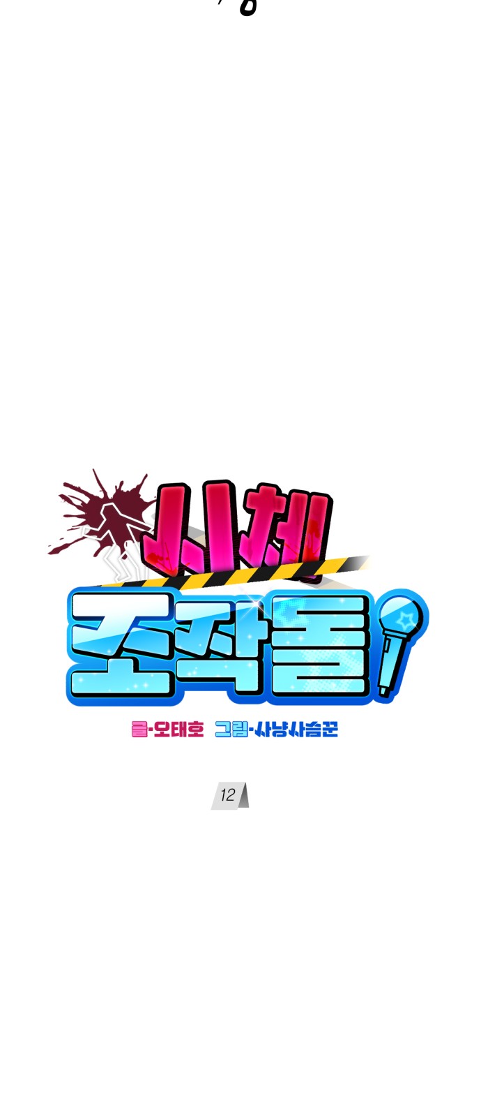 18 페이지