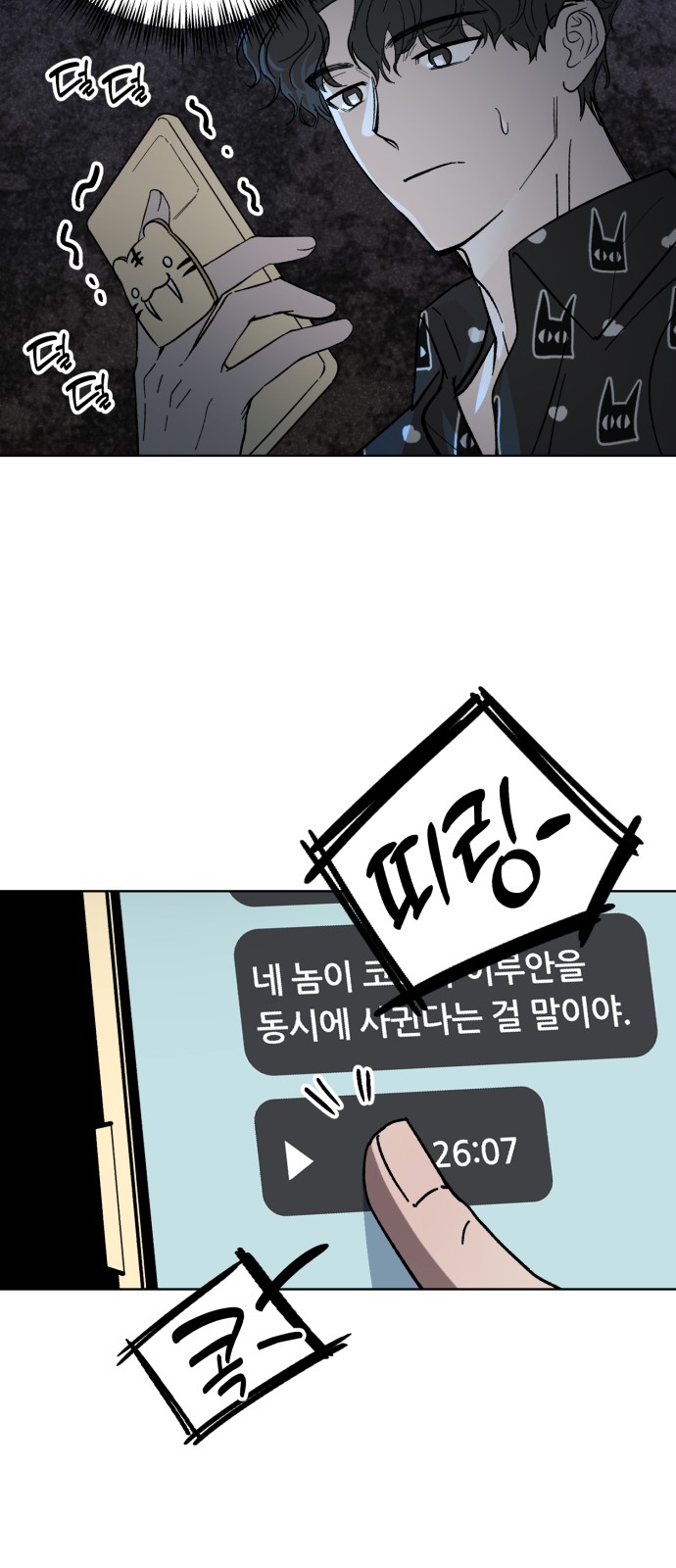 8 페이지