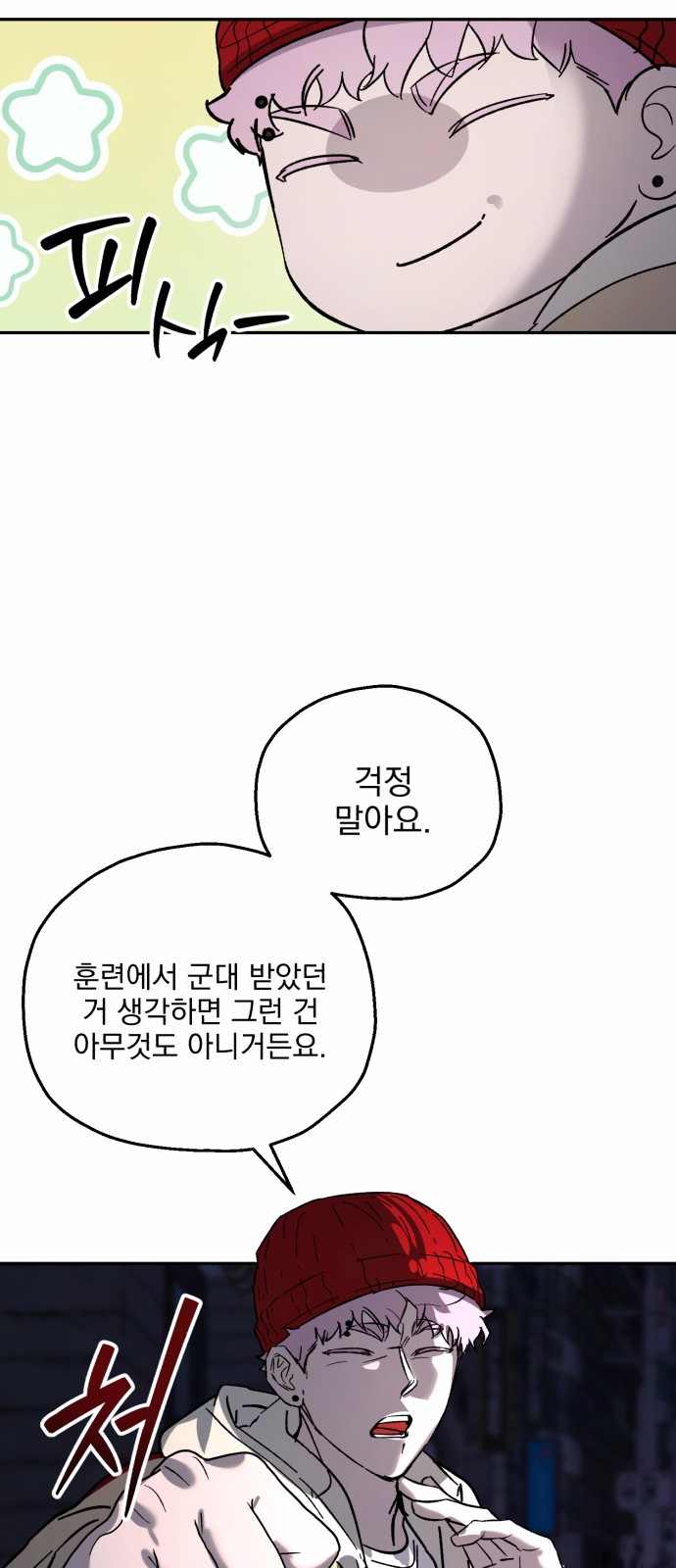 33 페이지
