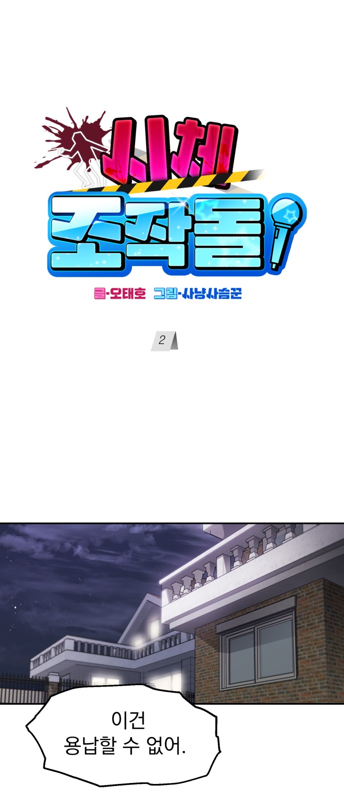 2 페이지
