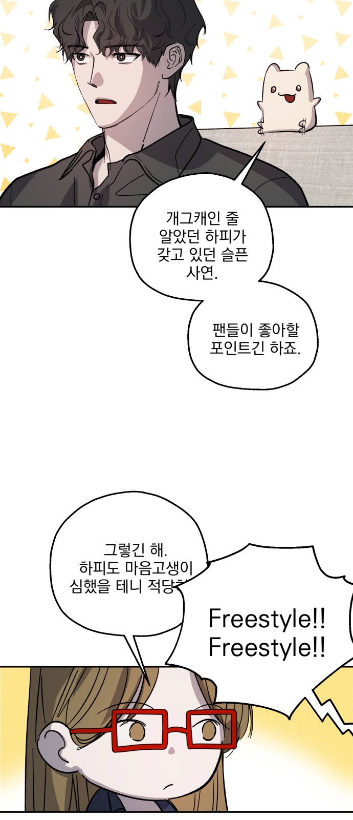 74 페이지