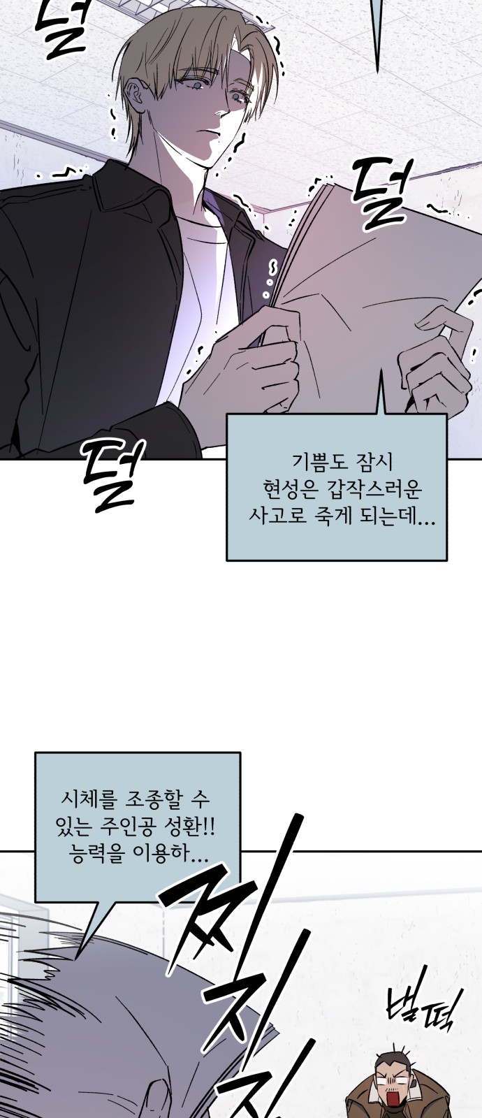 36 페이지