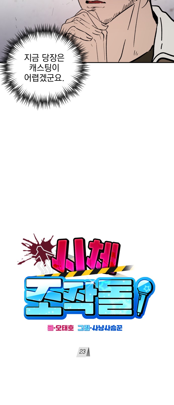 44 페이지