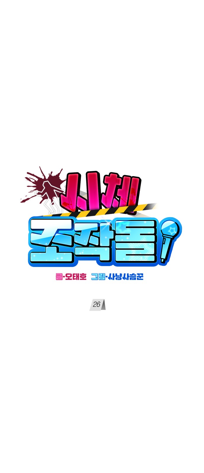 13 페이지