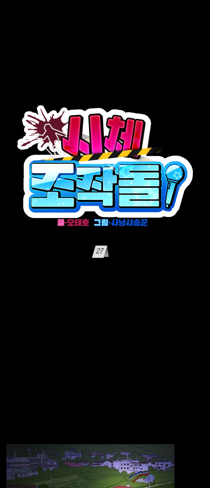 28 페이지