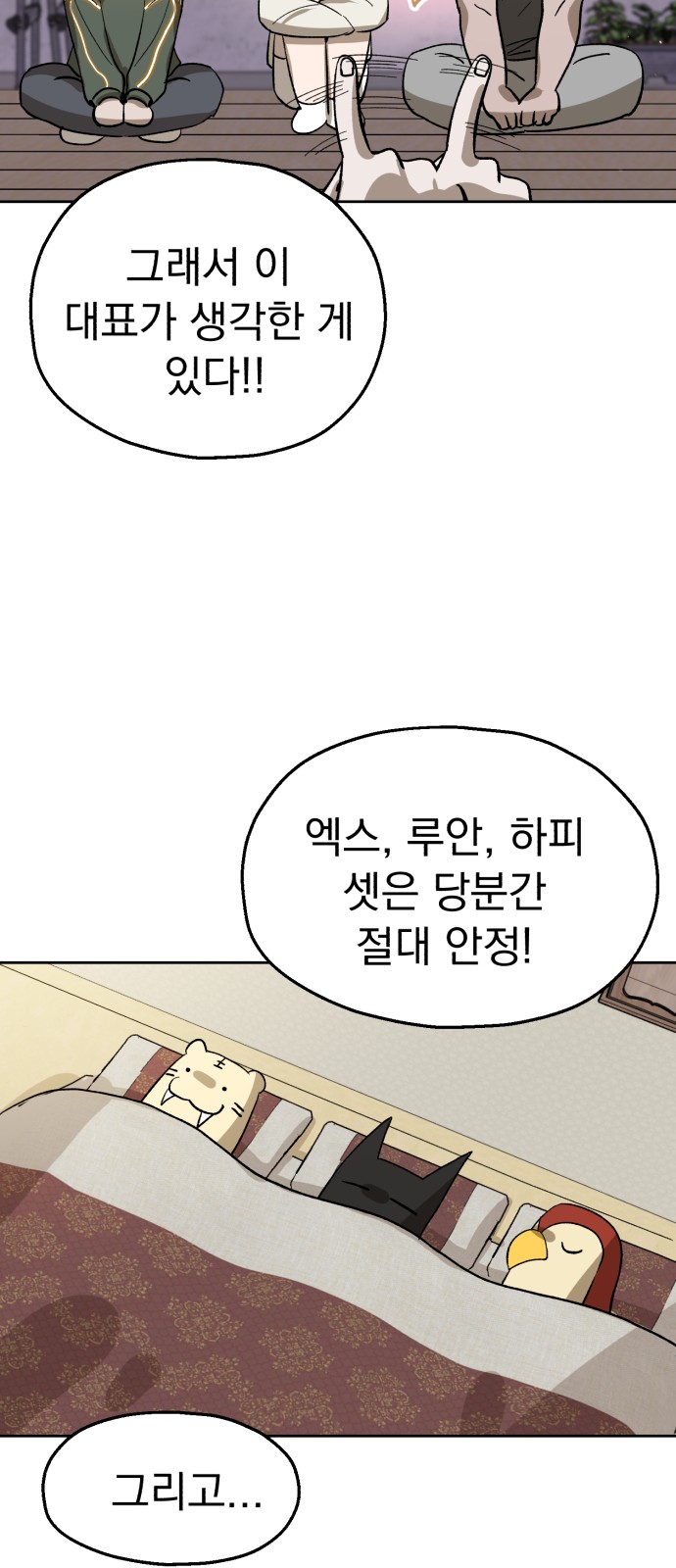 54 페이지