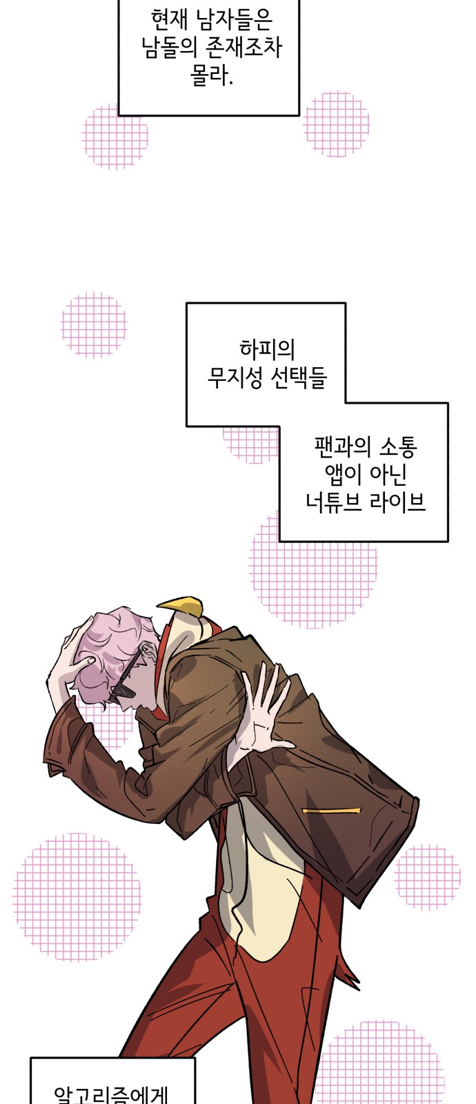 36 페이지