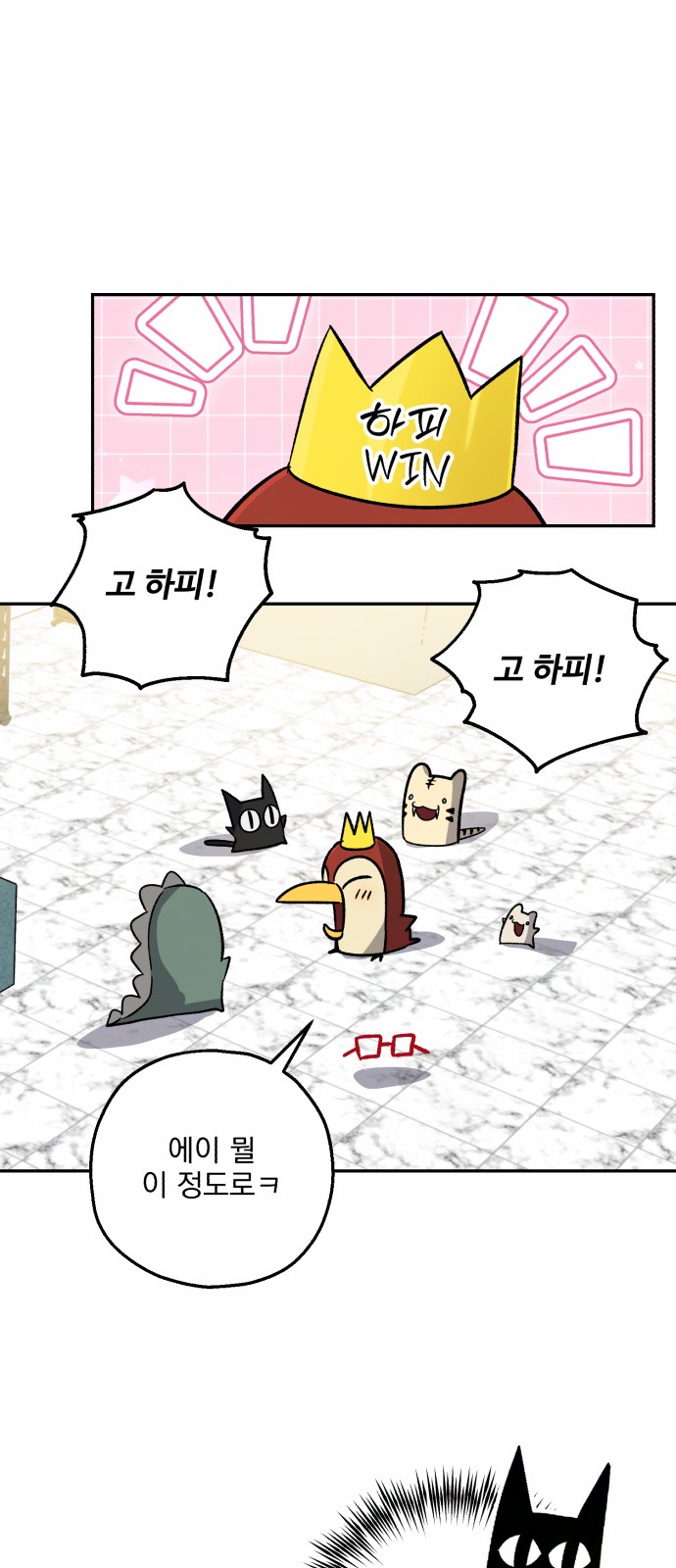 73 페이지