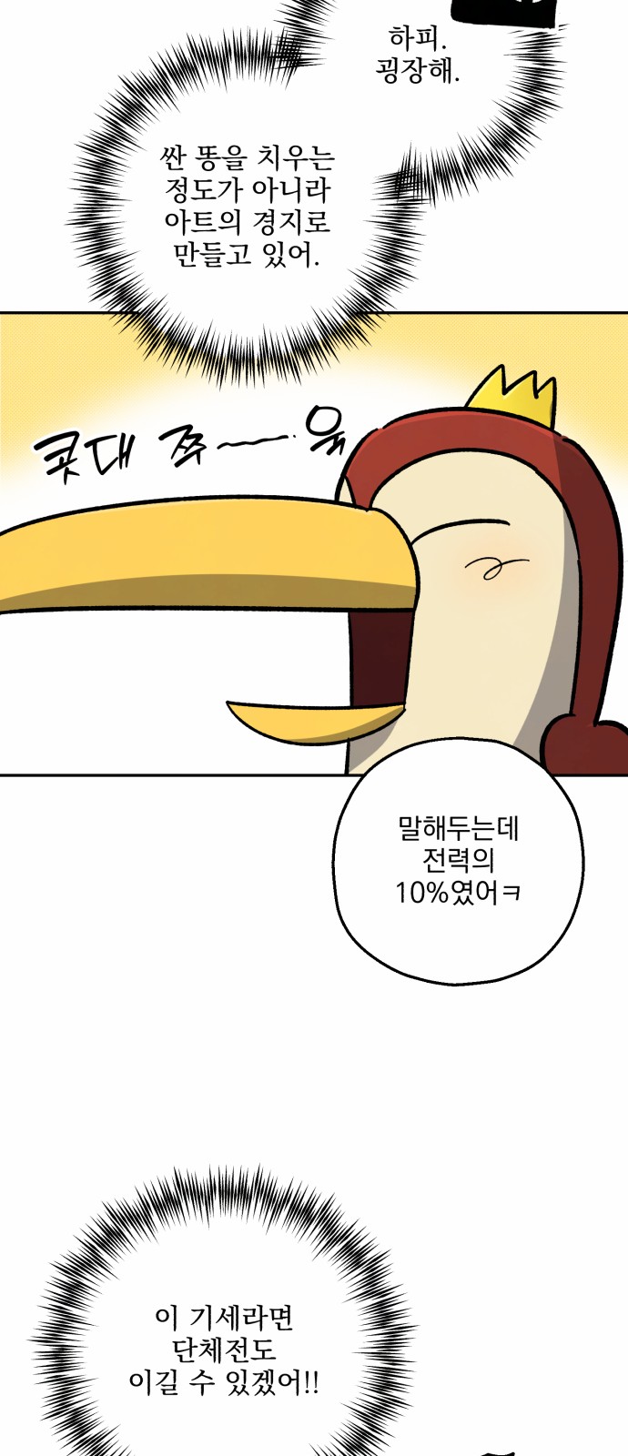 74 페이지