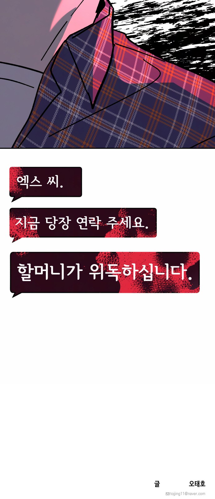 78 페이지