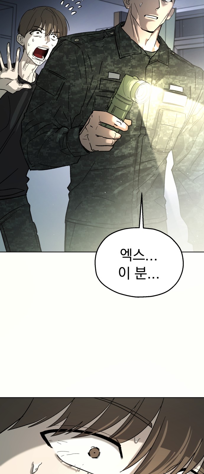 71 페이지