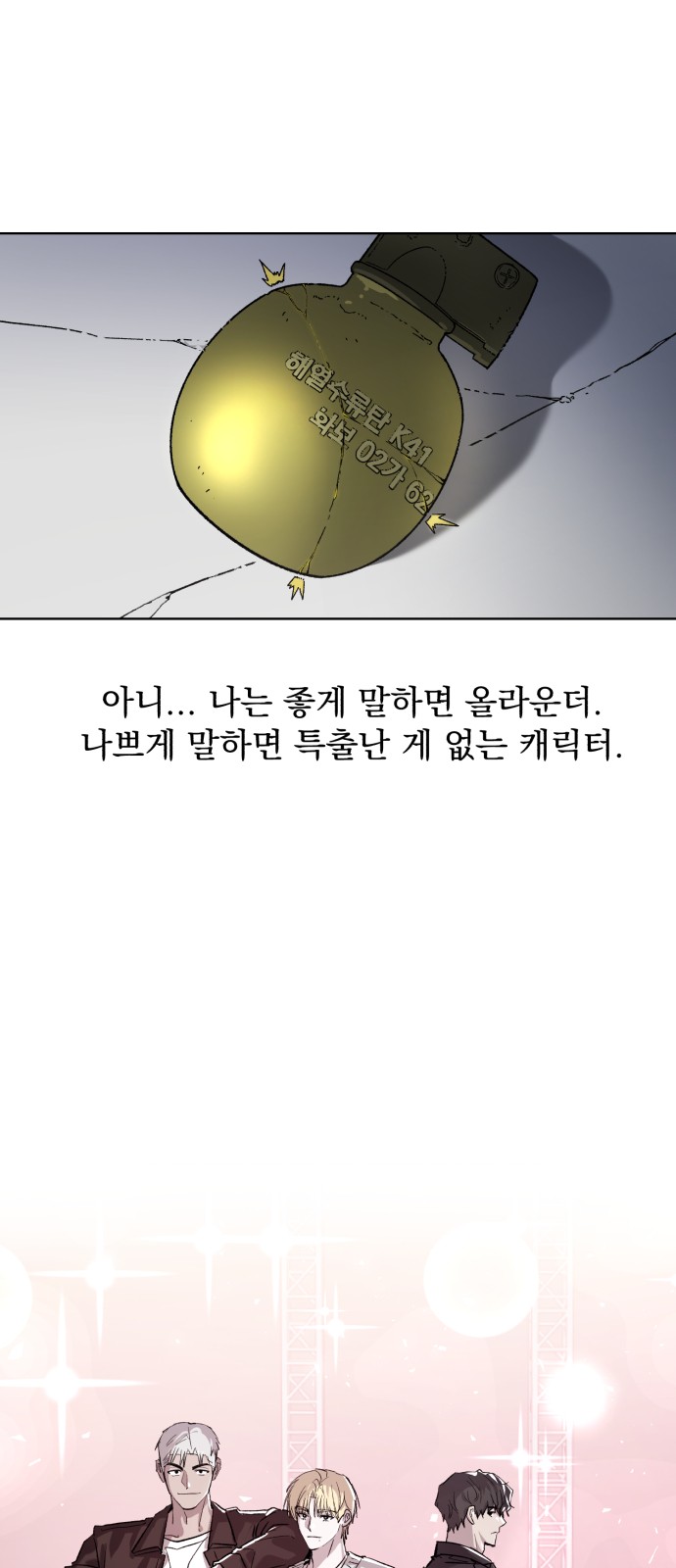77 페이지