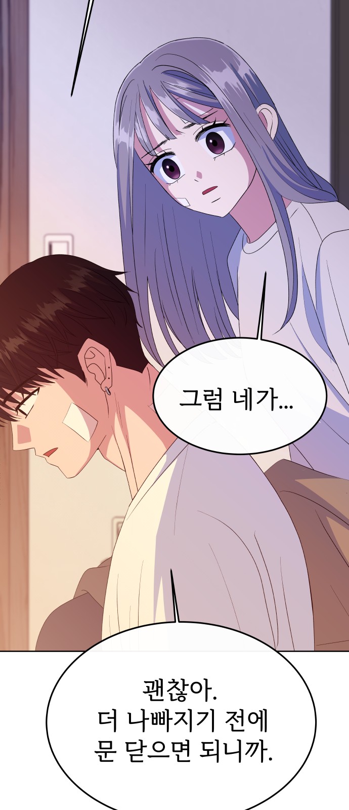 68 페이지