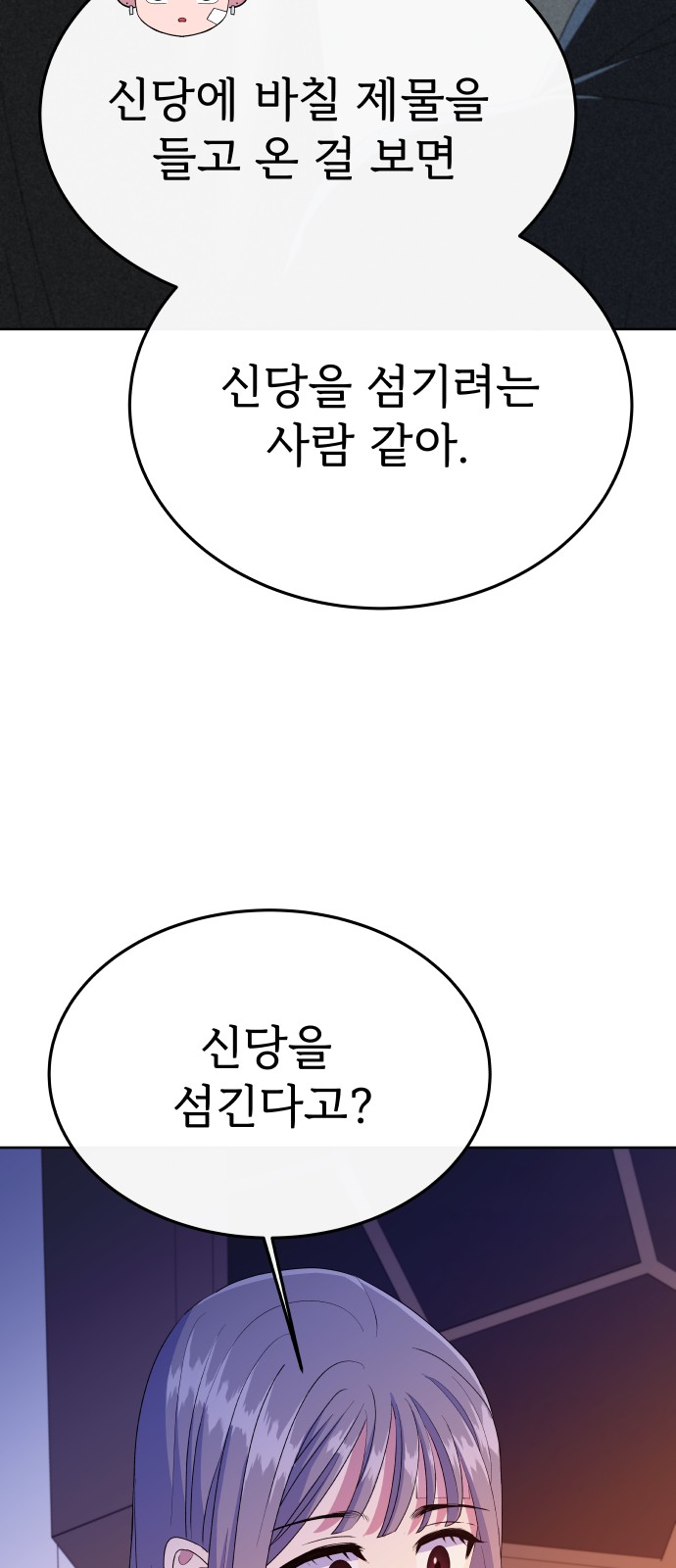 78 페이지