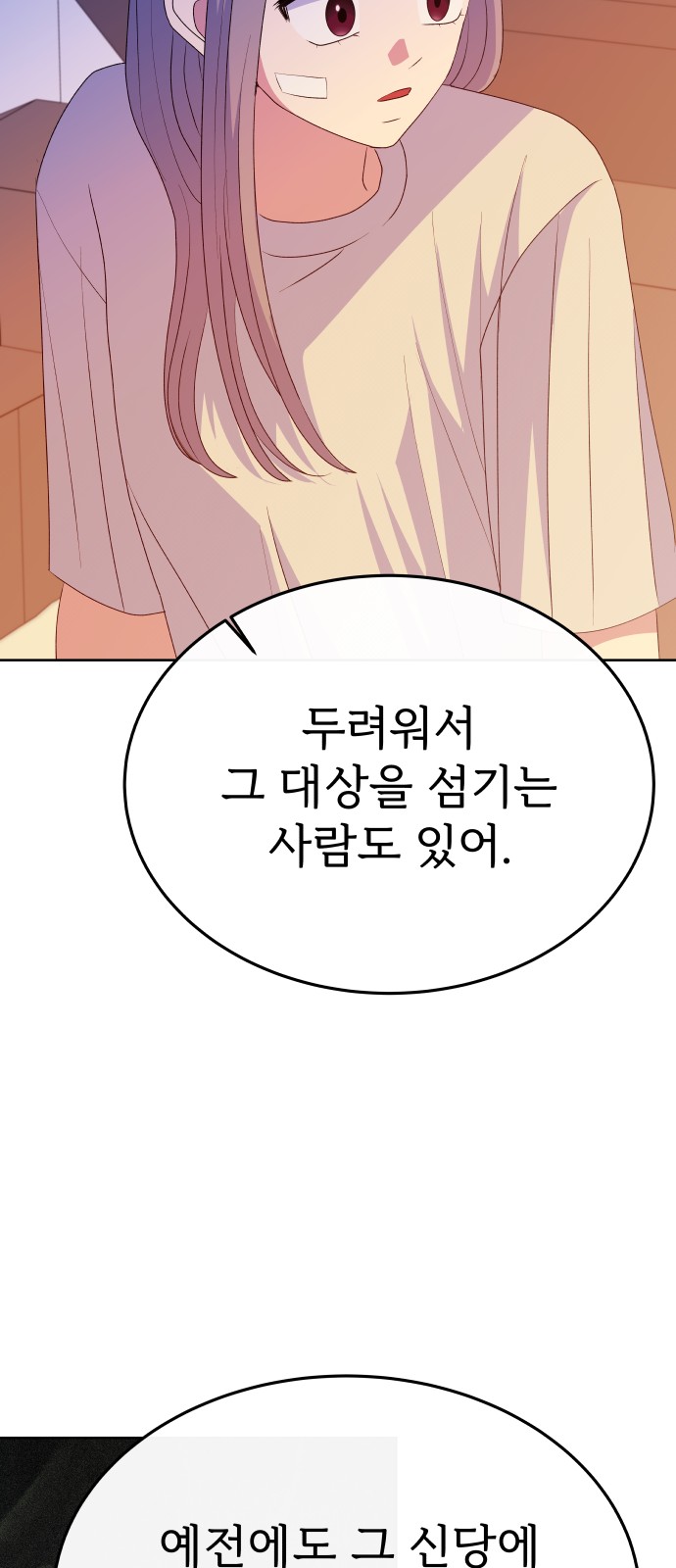 79 페이지