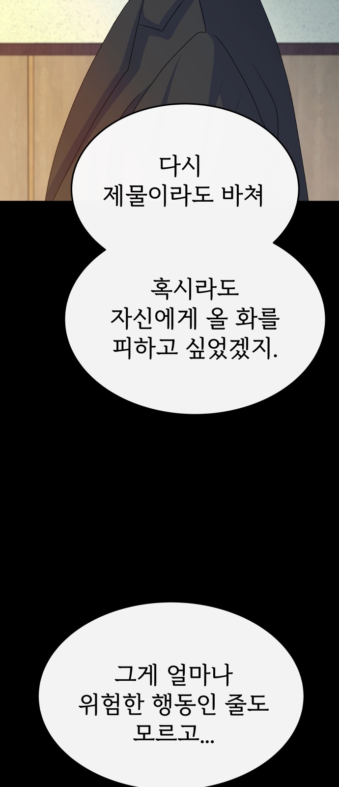 87 페이지