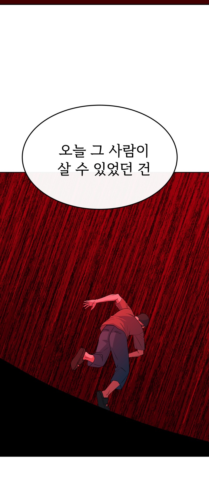 89 페이지