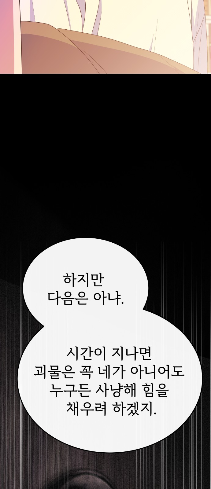 91 페이지