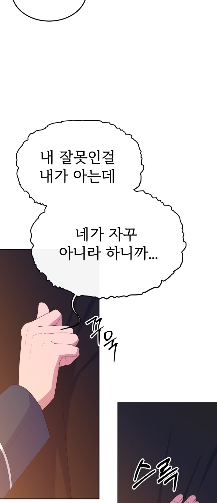 88 페이지