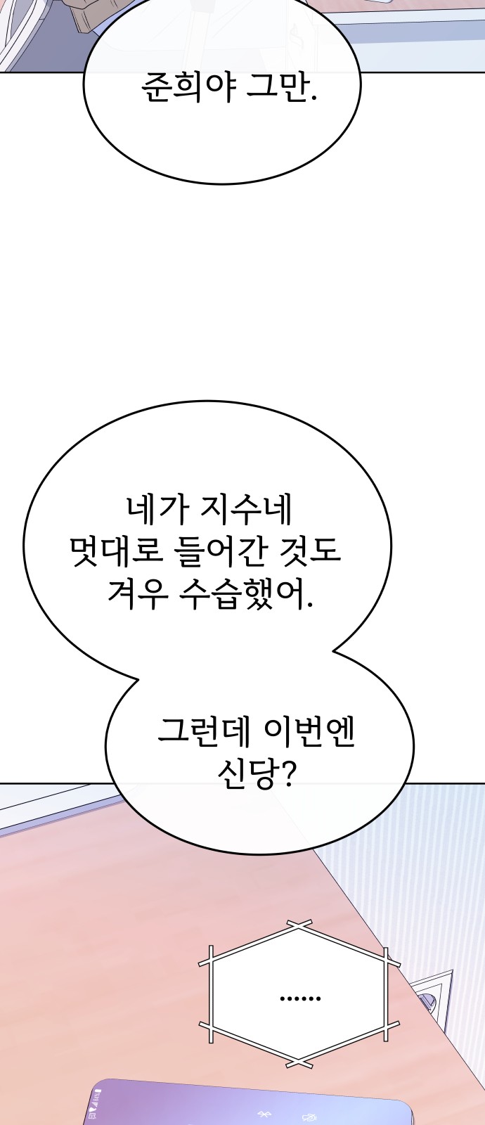 79 페이지
