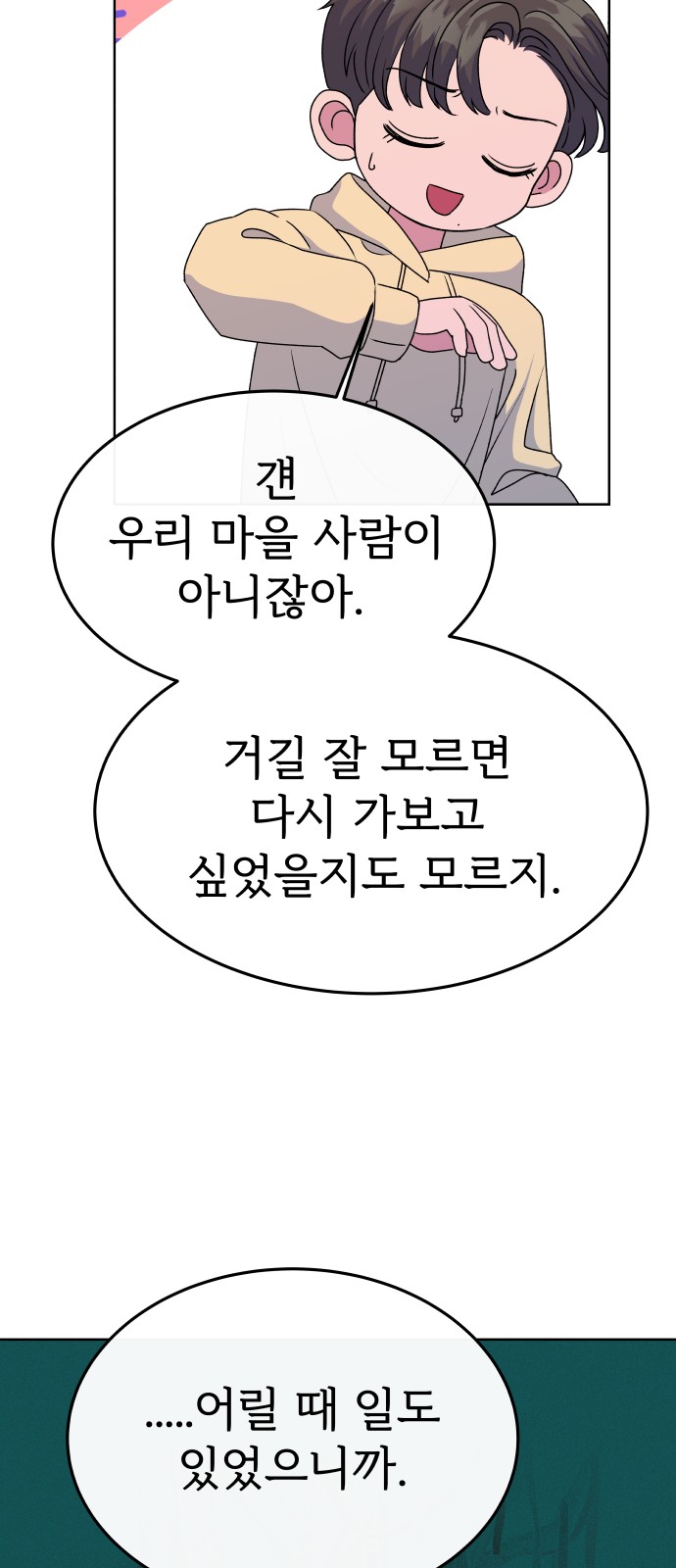 81 페이지