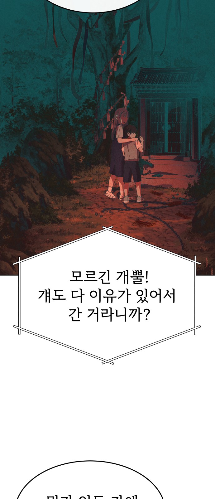 82 페이지