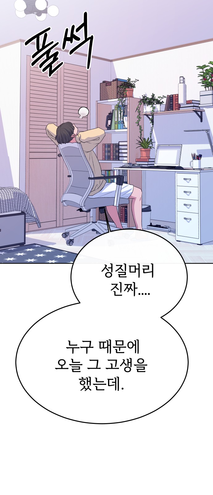 87 페이지