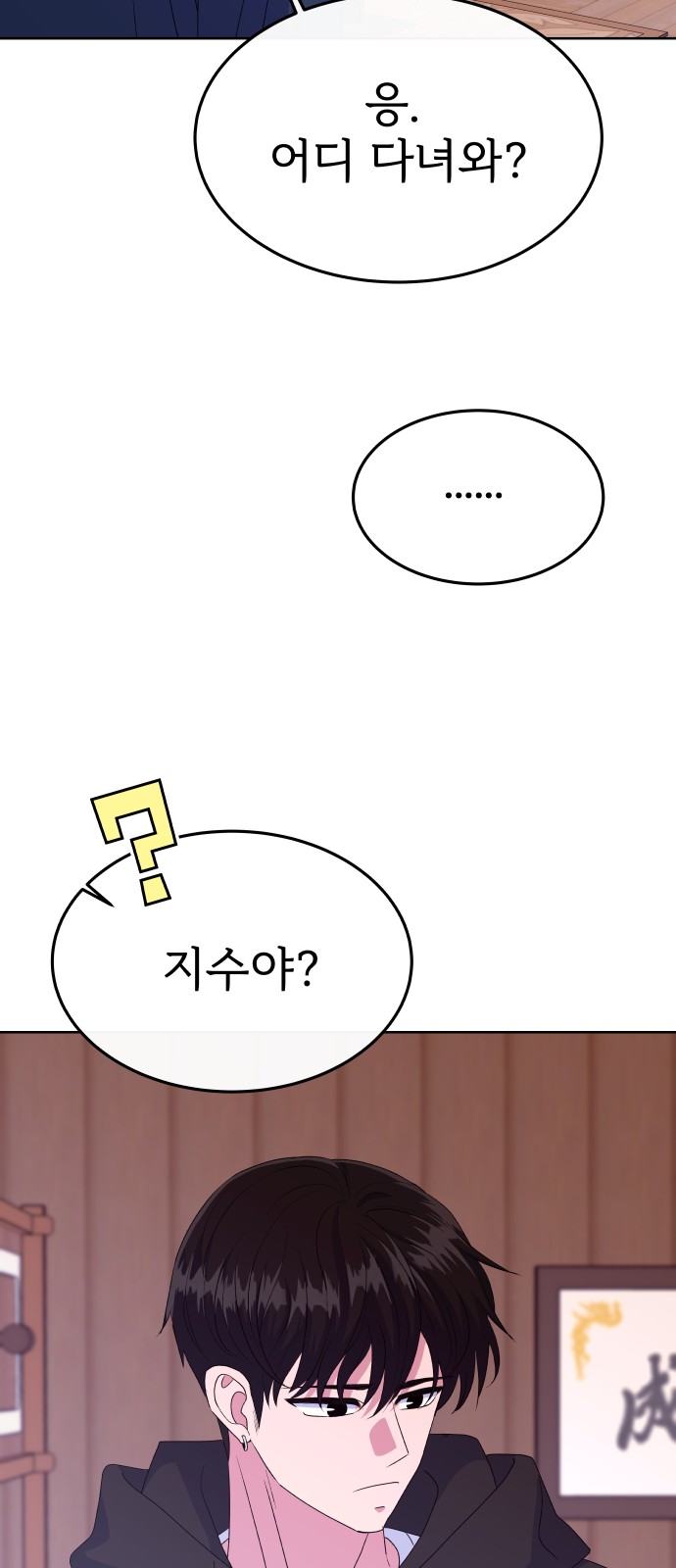 101 페이지