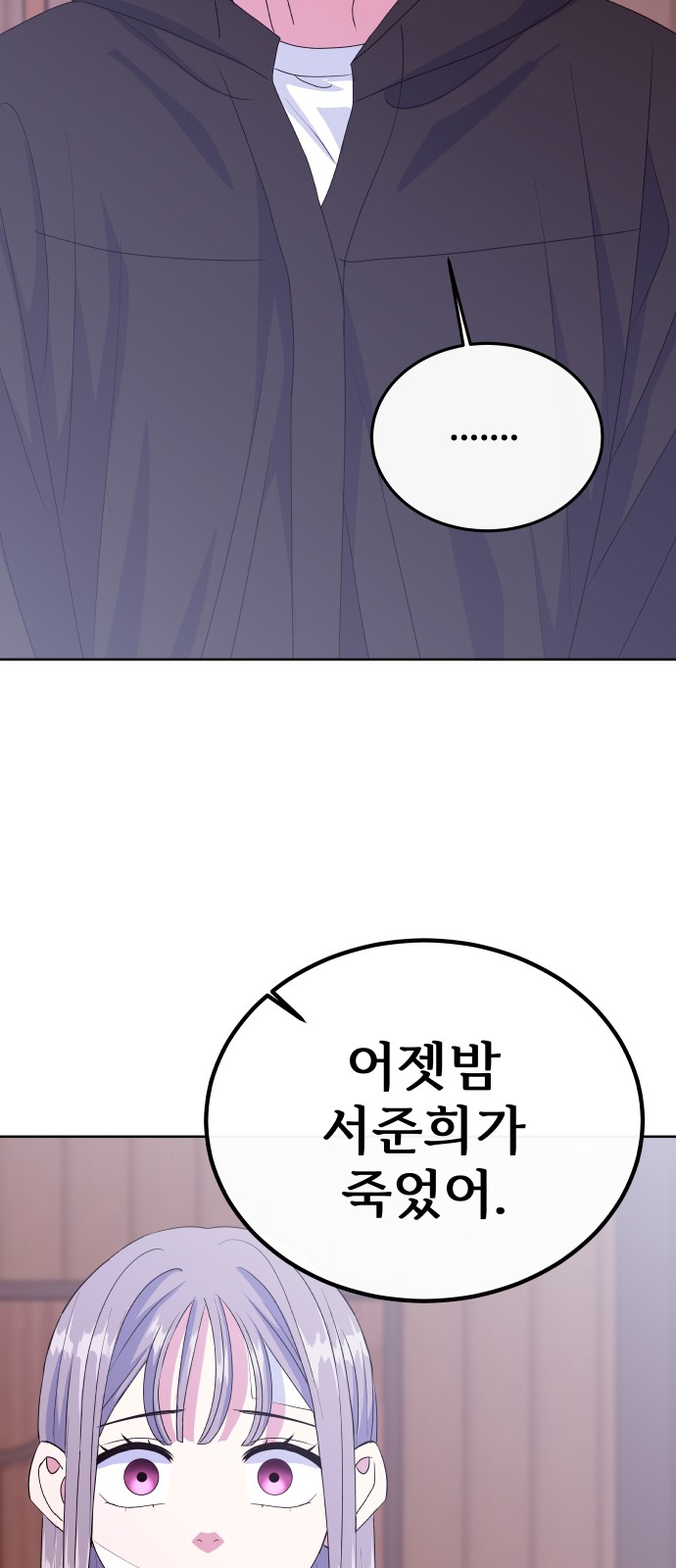 102 페이지