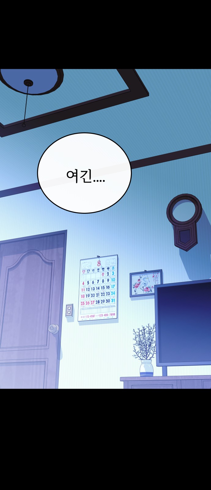 71 페이지