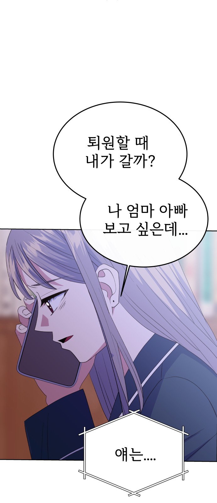 81 페이지