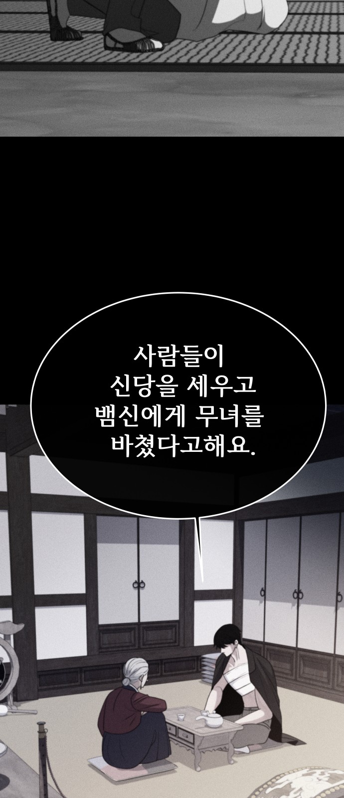91 페이지