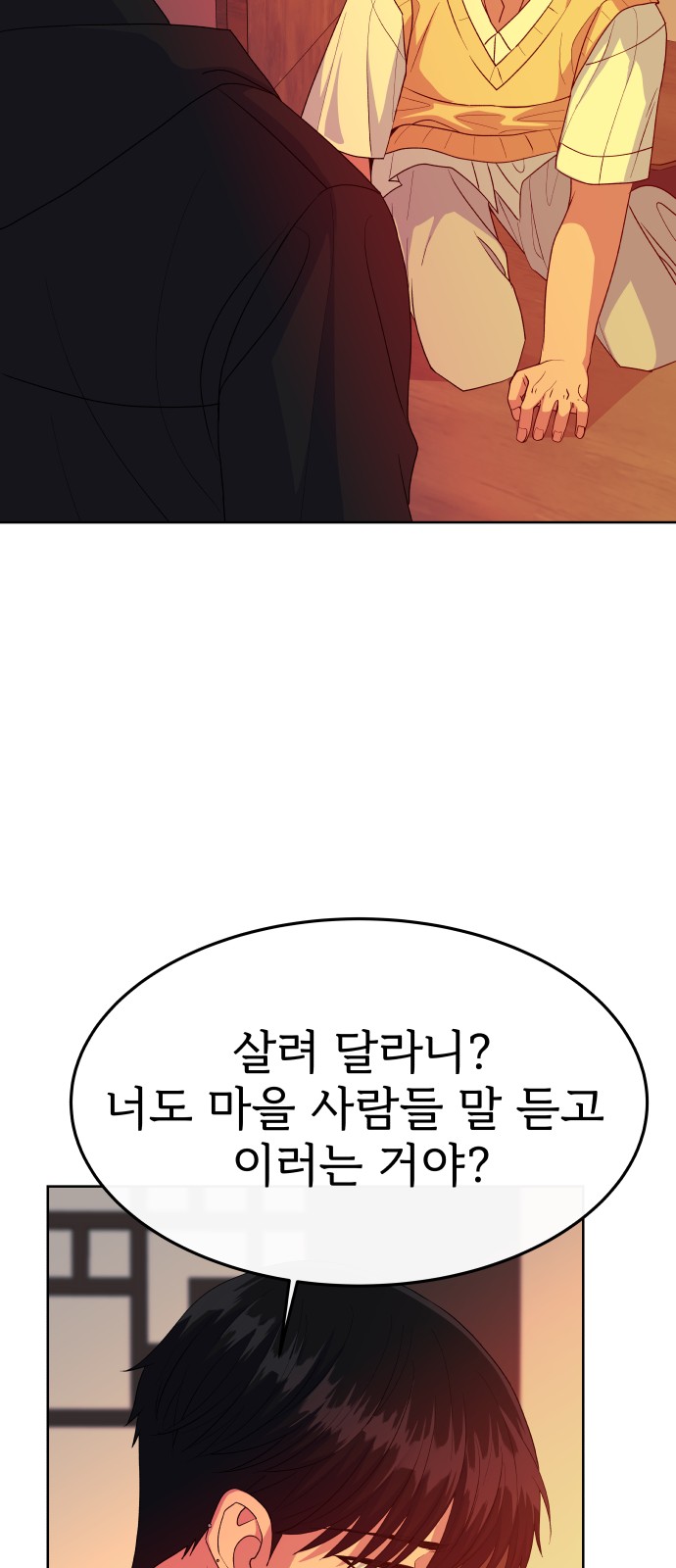 70 페이지