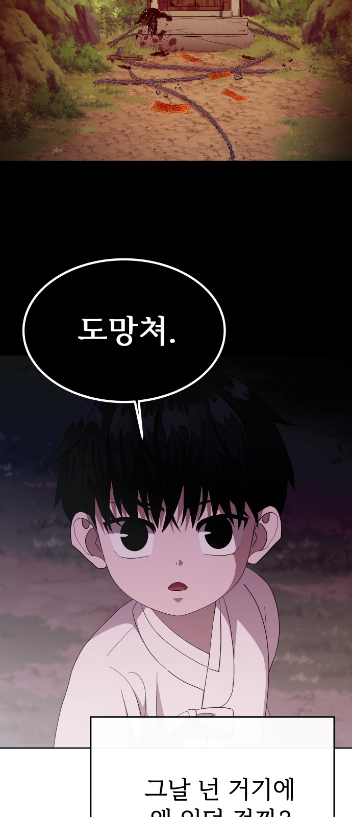 111 페이지