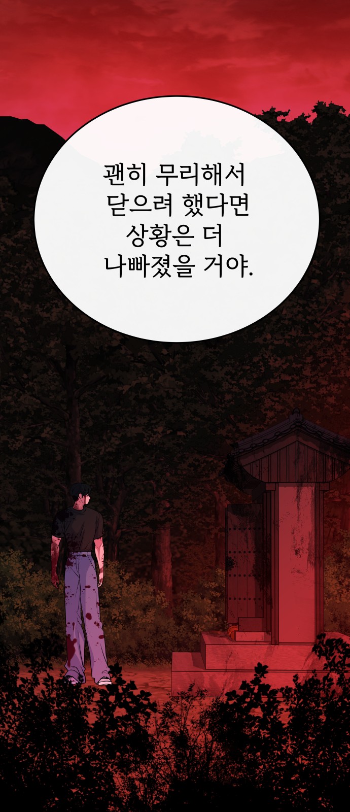 71 페이지