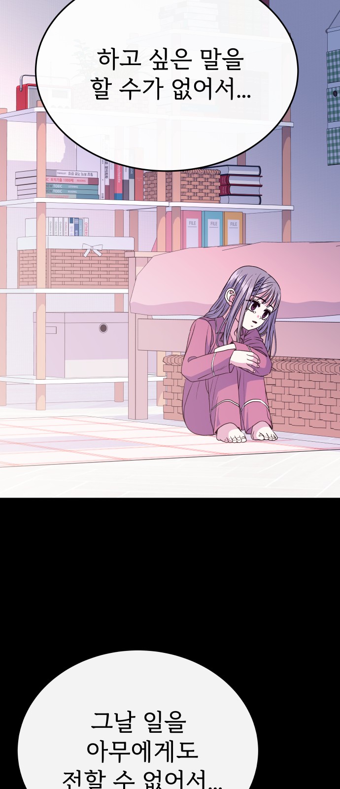 79 페이지